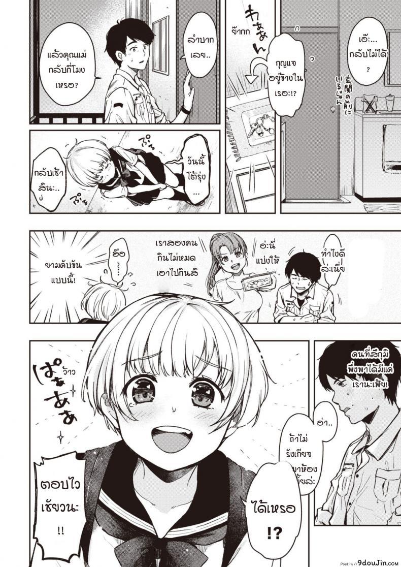 อ่านโดจิน คำขอของสึกุมิจัง [Momoduki Suzu] Tsugumi-chan no Onegai