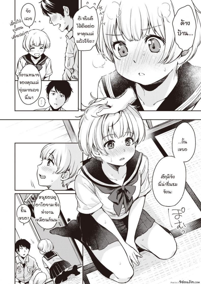 อ่านโดจิน คำขอของสึกุมิจัง [Momoduki Suzu] Tsugumi-chan no Onegai