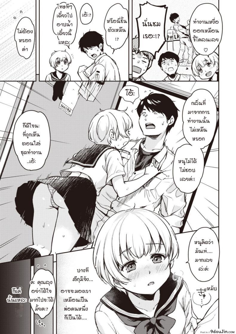 อ่านโดจิน คำขอของสึกุมิจัง [Momoduki Suzu] Tsugumi-chan no Onegai