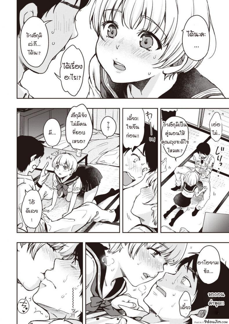 อ่านโดจิน คำขอของสึกุมิจัง [Momoduki Suzu] Tsugumi-chan no Onegai