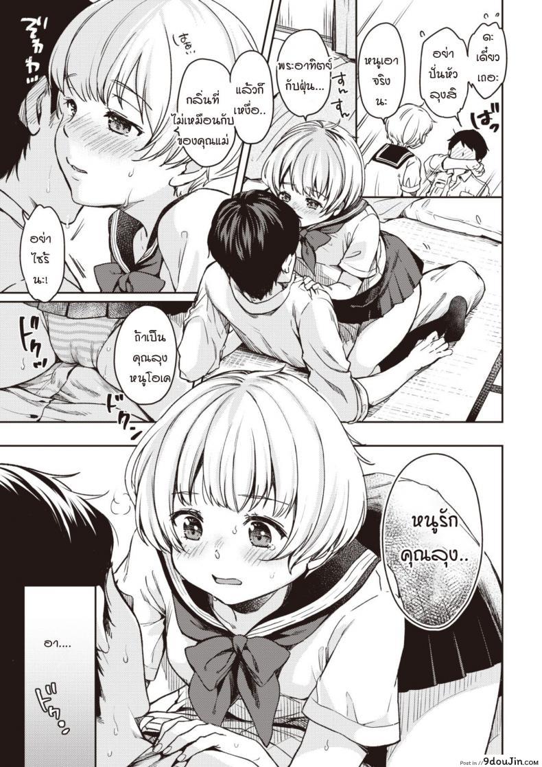 อ่านโดจิน คำขอของสึกุมิจัง [Momoduki Suzu] Tsugumi-chan no Onegai