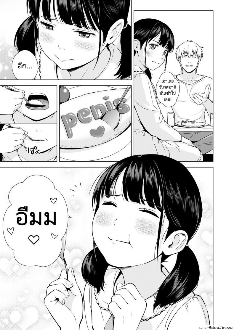 อ่านโดจิน แฟนของผมเธอนั้นขี้อาย [Hiyori Mizuki] Senobi Shoujo to Icha Love Seikatsu