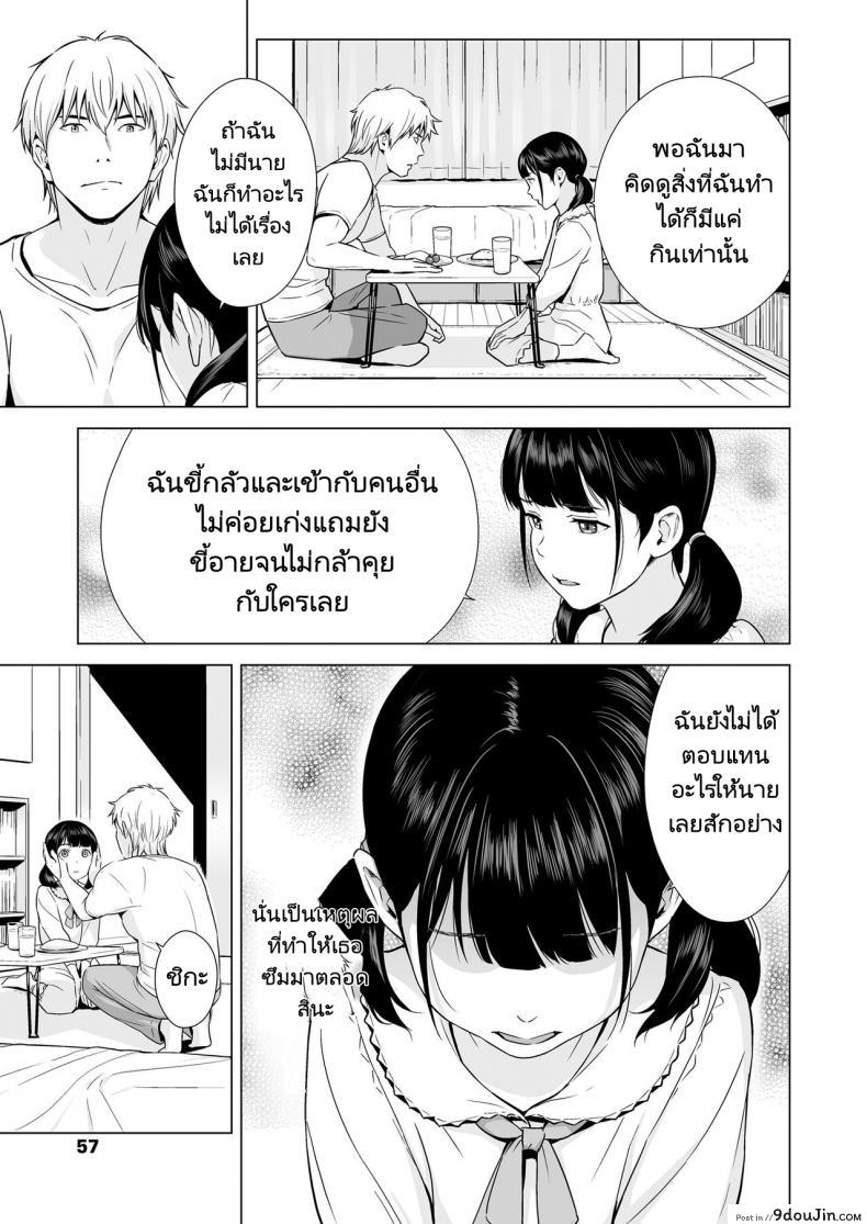 อ่านโดจิน แฟนของผมเธอนั้นขี้อาย [Hiyori Mizuki] Senobi Shoujo to Icha Love Seikatsu