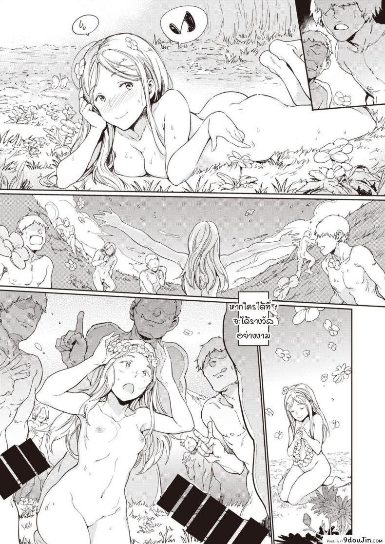 อ่านโดจิน บ้านหลังเล็ก ณ ป่าใหญ่ [mogg] Ookina Mori no Chiisana Ouchi