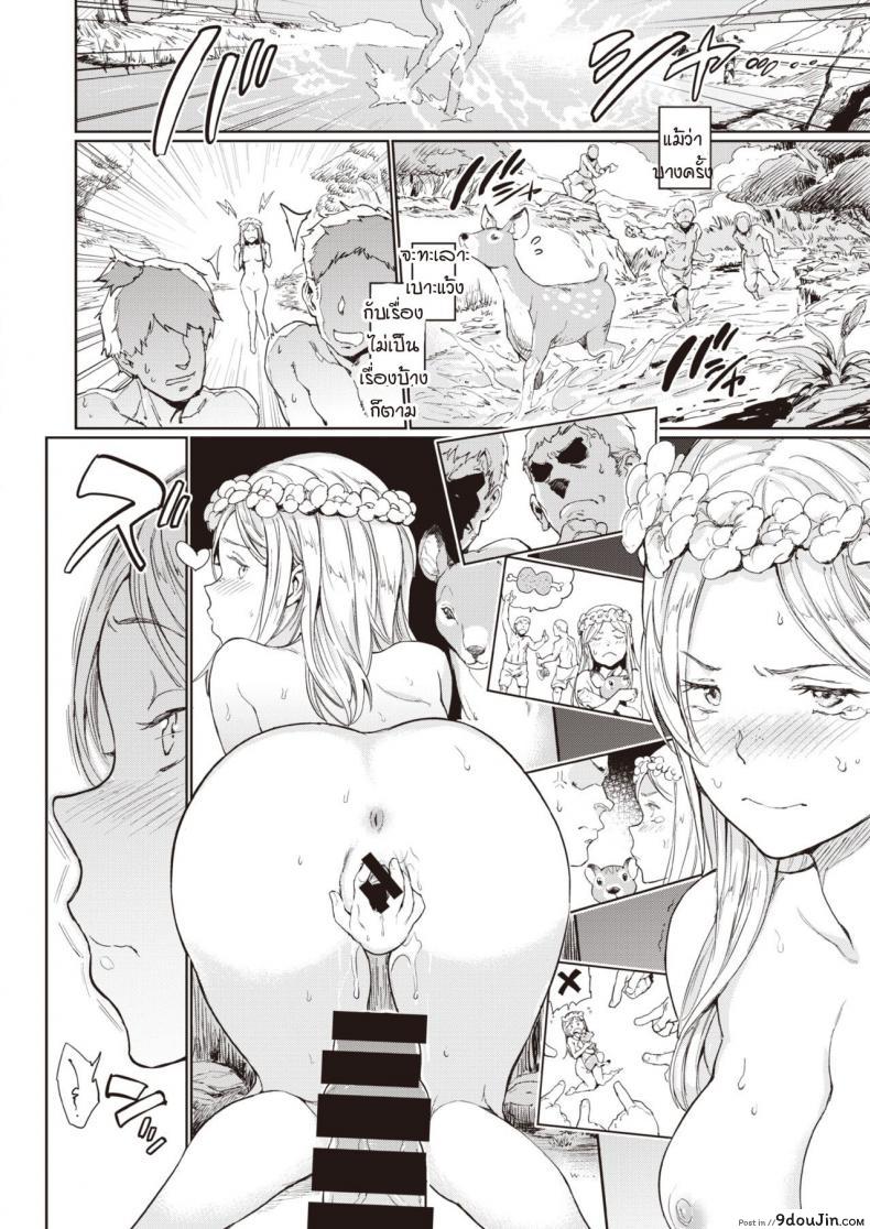 อ่านโดจิน บ้านหลังเล็ก ณ ป่าใหญ่ [mogg] Ookina Mori no Chiisana Ouchi