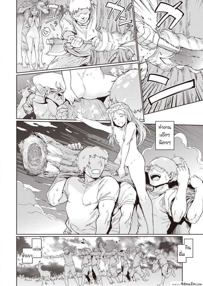 อ่านโดจิน บ้านหลังเล็ก ณ ป่าใหญ่ [mogg] Ookina Mori no Chiisana Ouchi