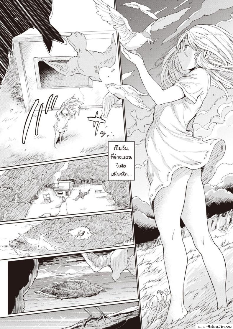 อ่านโดจิน บ้านหลังเล็ก ณ ป่าใหญ่ [mogg] Ookina Mori no Chiisana Ouchi