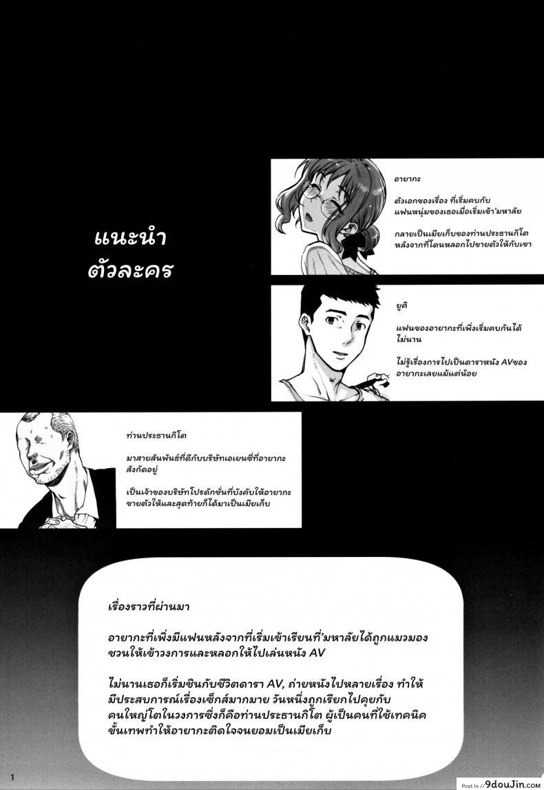 อ่านโดจิน (C97) [Magonotei (Carn)] Kareshi ni Naisho de 4 Aijin... Nacchaimashita