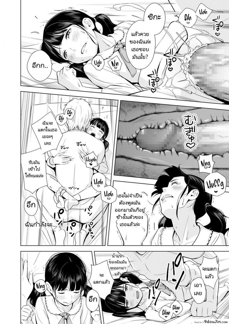 อ่านโดจิน แฟนของผมเธอนั้นขี้อาย [Hiyori Mizuki] Senobi Shoujo to Icha Love Seikatsu