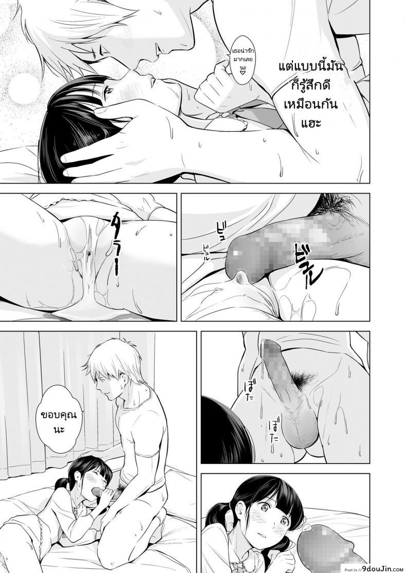 อ่านโดจิน แฟนของผมเธอนั้นขี้อาย [Hiyori Mizuki] Senobi Shoujo to Icha Love Seikatsu