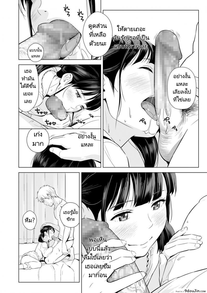 อ่านโดจิน แฟนของผมเธอนั้นขี้อาย [Hiyori Mizuki] Senobi Shoujo to Icha Love Seikatsu