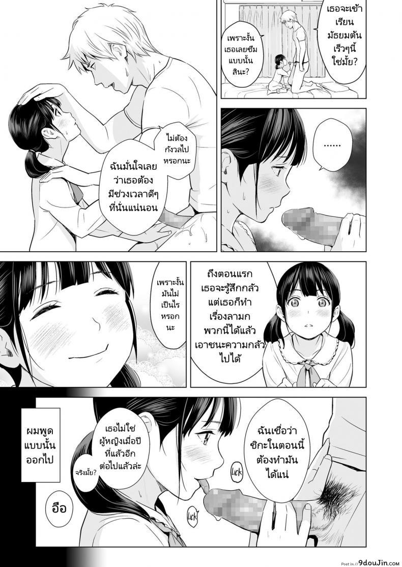 อ่านโดจิน แฟนของผมเธอนั้นขี้อาย [Hiyori Mizuki] Senobi Shoujo to Icha Love Seikatsu