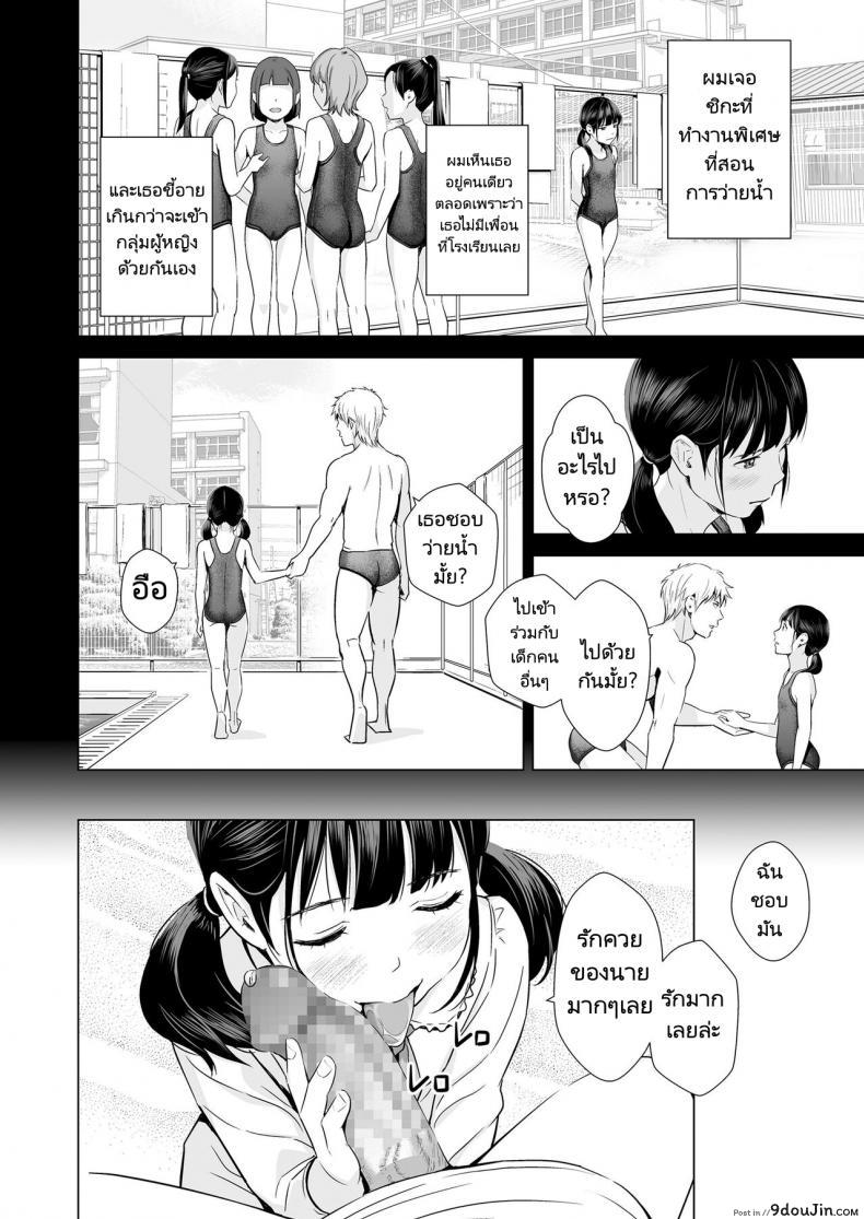 อ่านโดจิน แฟนของผมเธอนั้นขี้อาย [Hiyori Mizuki] Senobi Shoujo to Icha Love Seikatsu