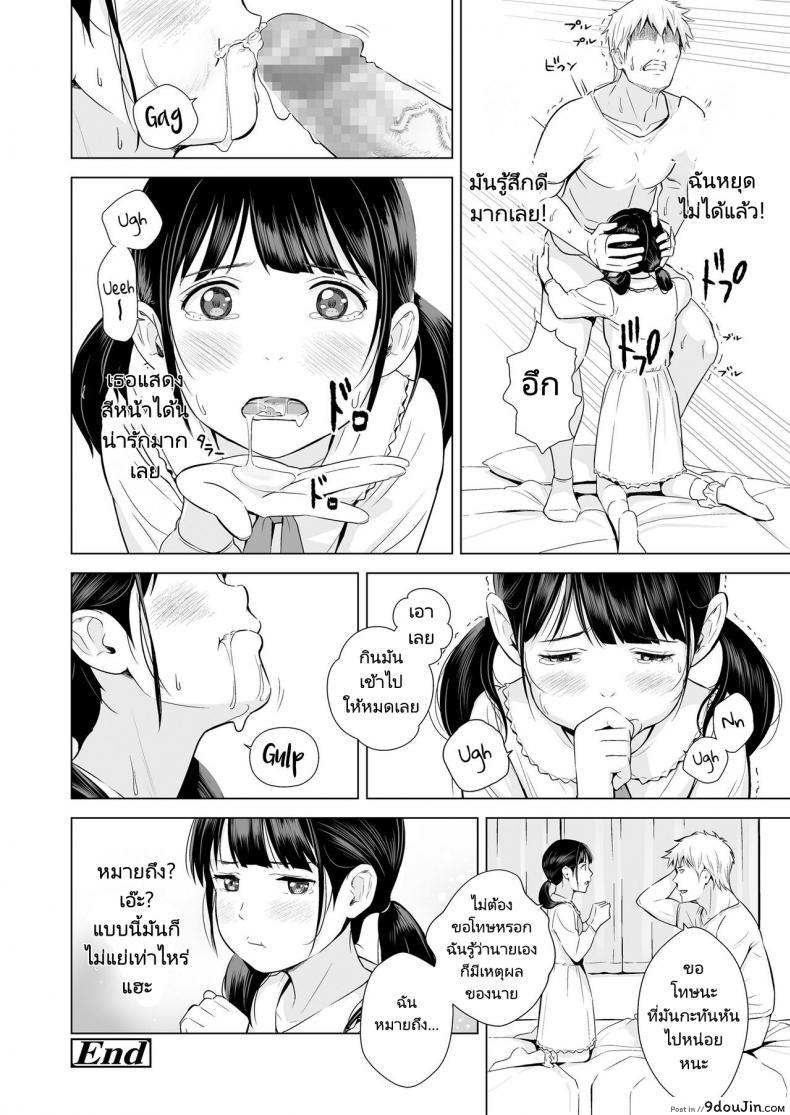 อ่านโดจิน แฟนของผมเธอนั้นขี้อาย [Hiyori Mizuki] Senobi Shoujo to Icha Love Seikatsu