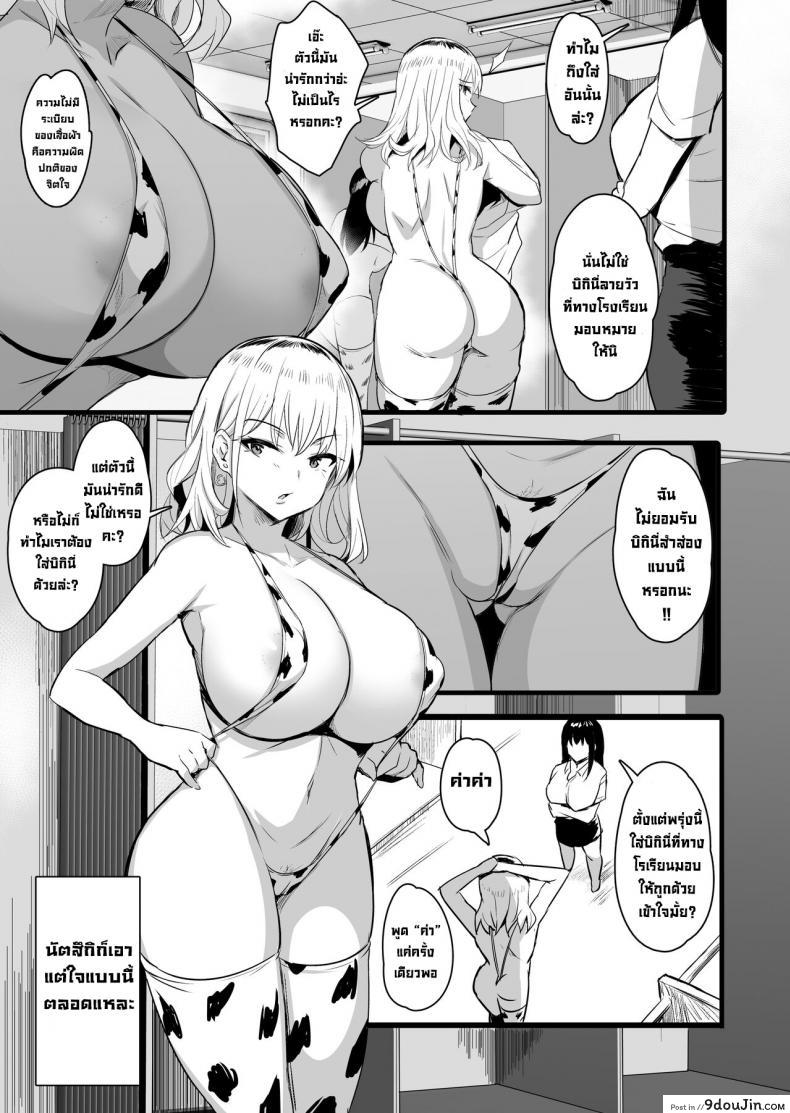 อ่านโดจิน ท้องไปซะอีหนูนมโต [Jack to Nicholson (NoriPachi)] Haramase Sakunyuu Jisshuu