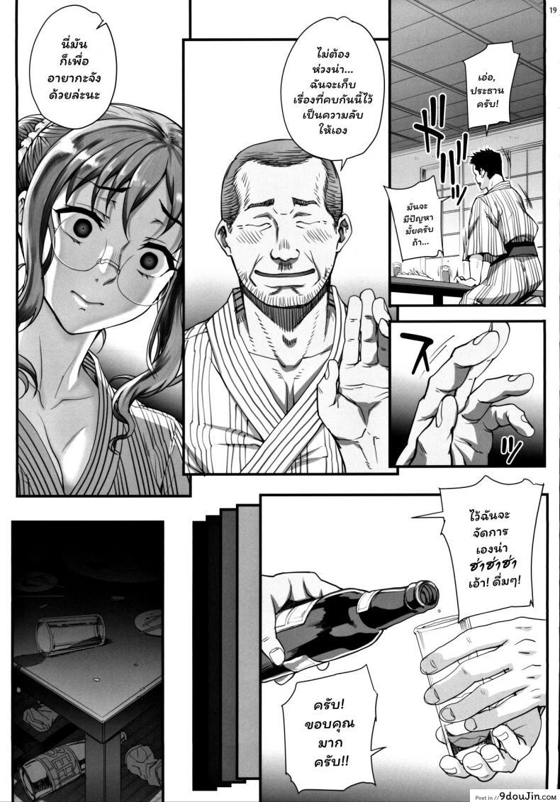 อ่านโดจิน (C97) [Magonotei (Carn)] Kareshi ni Naisho de 4 Aijin... Nacchaimashita