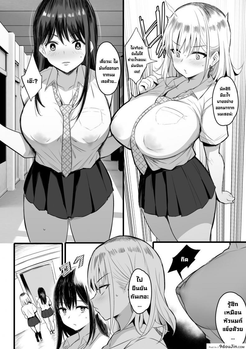 อ่านโดจิน ท้องไปซะอีหนูนมโต [Jack to Nicholson (NoriPachi)] Haramase Sakunyuu Jisshuu