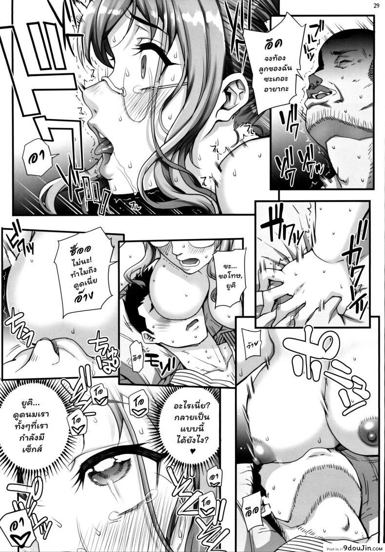 อ่านโดจิน (C97) [Magonotei (Carn)] Kareshi ni Naisho de 4 Aijin... Nacchaimashita