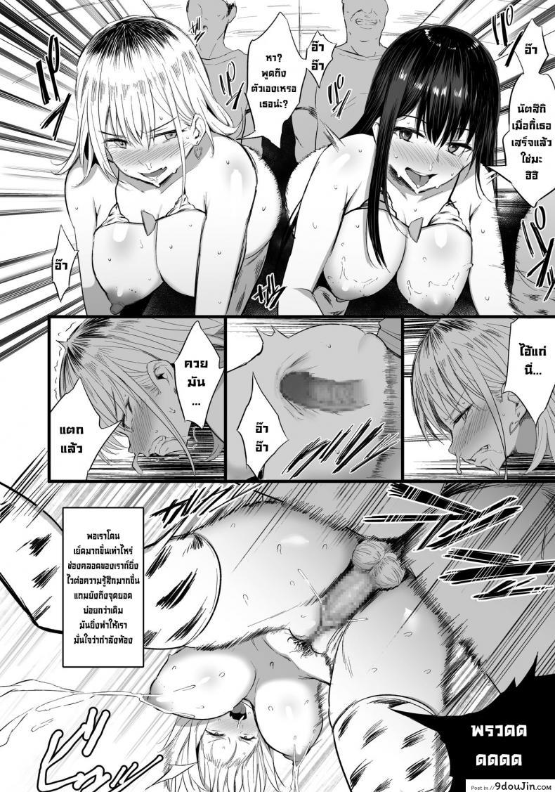 อ่านโดจิน ท้องไปซะอีหนูนมโต [Jack to Nicholson (NoriPachi)] Haramase Sakunyuu Jisshuu