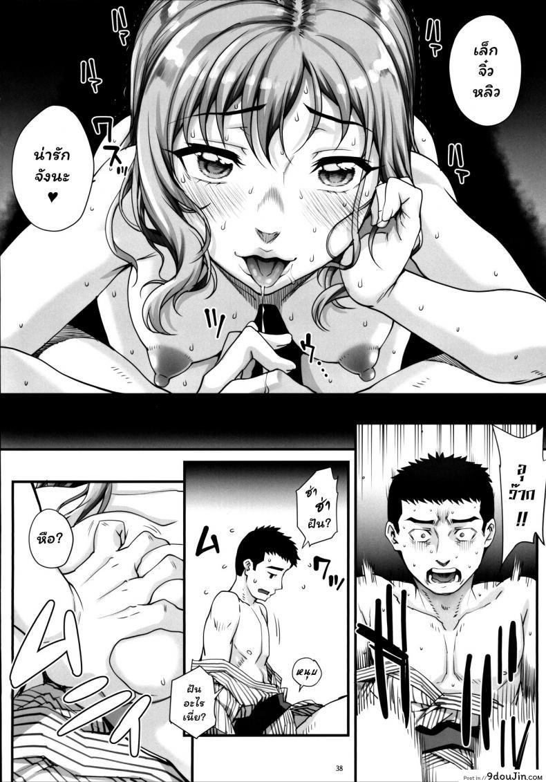 อ่านโดจิน (C97) [Magonotei (Carn)] Kareshi ni Naisho de 4 Aijin... Nacchaimashita