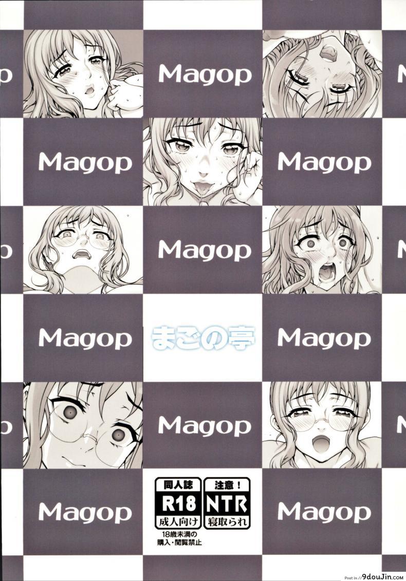 อ่านโดจิน (C97) [Magonotei (Carn)] Kareshi ni Naisho de 4 Aijin... Nacchaimashita