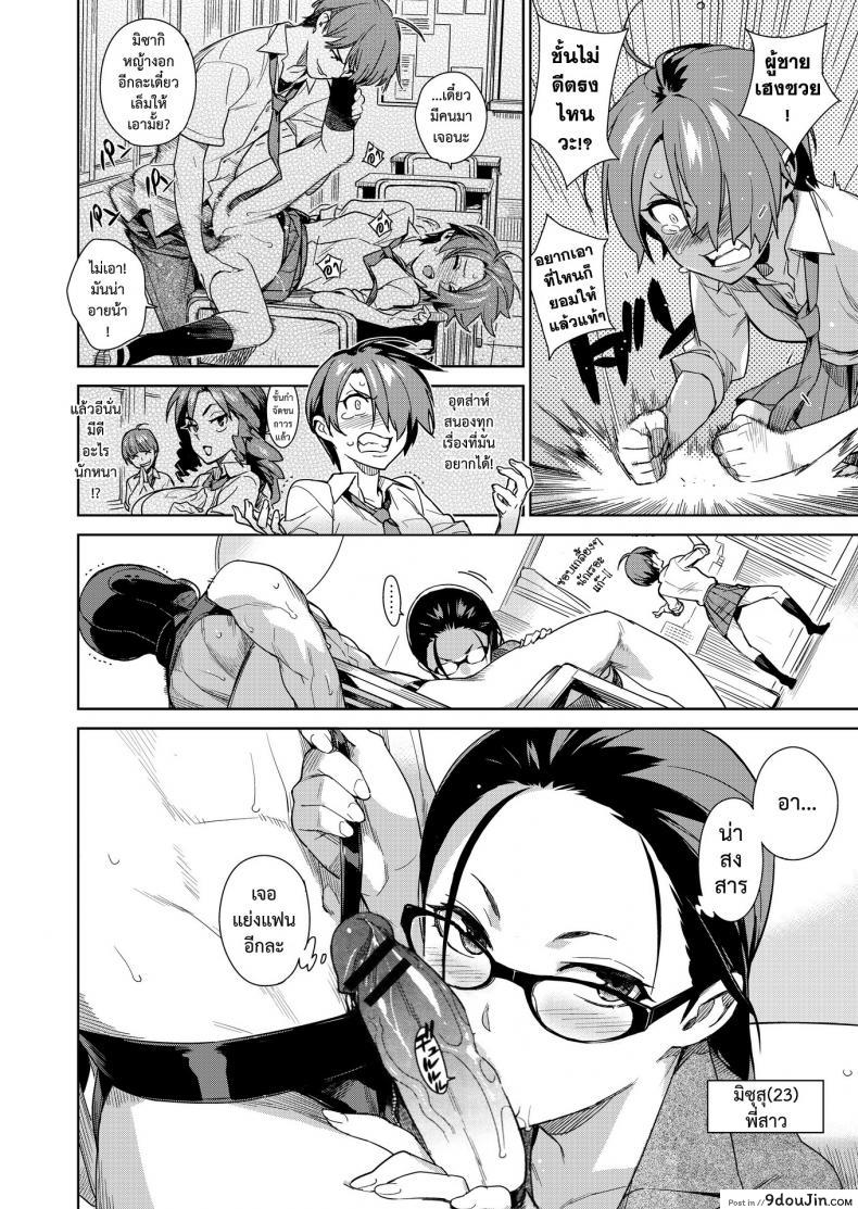 อ่านโดจิน อกหัก เรื่องธรรมชาติ [Yukimi] Natural