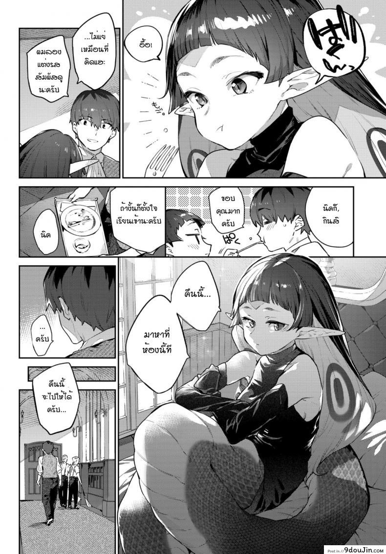 อ่านโดจิน สาวงูน่ารัก ลิ้มรสของพ่อบ้านที่รัก [Mizone] Hebina Otome Wa Juusha o Nomu