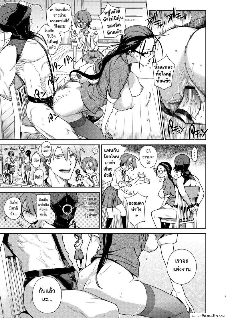 อ่านโดจิน อกหัก เรื่องธรรมชาติ [Yukimi] Natural