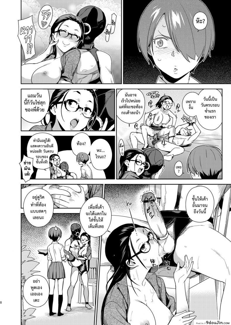 อ่านโดจิน อกหัก เรื่องธรรมชาติ [Yukimi] Natural