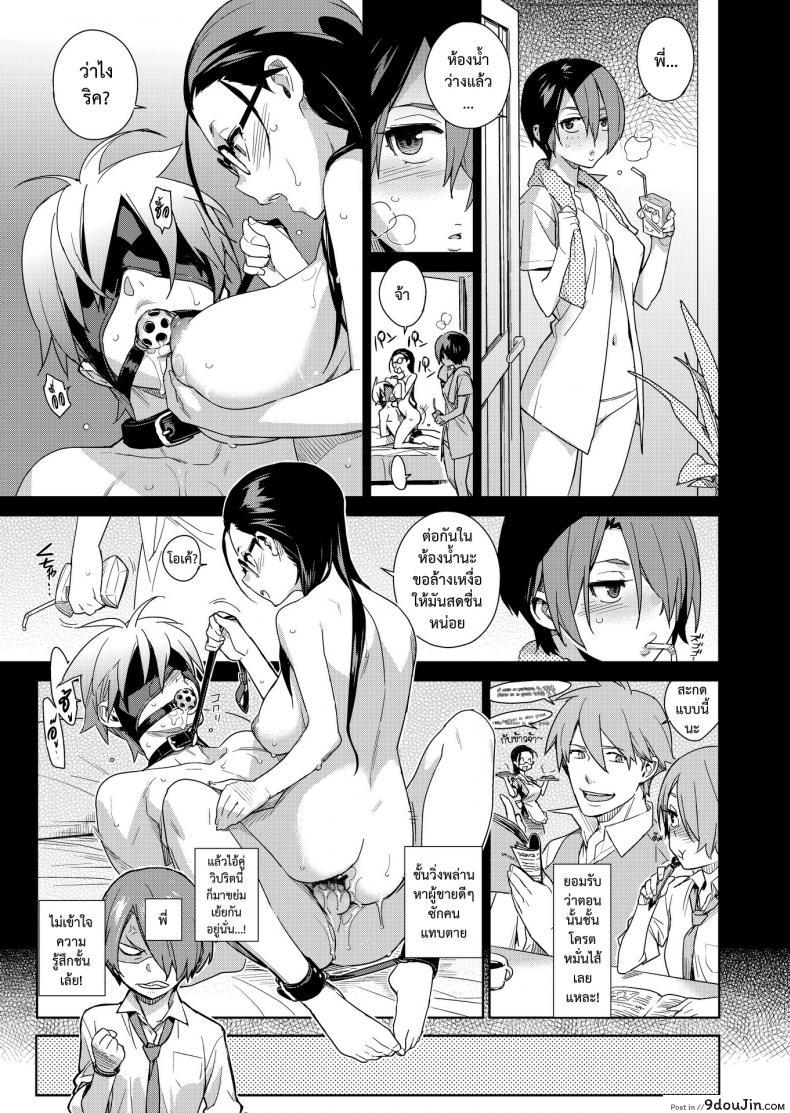 อ่านโดจิน อกหัก เรื่องธรรมชาติ [Yukimi] Natural