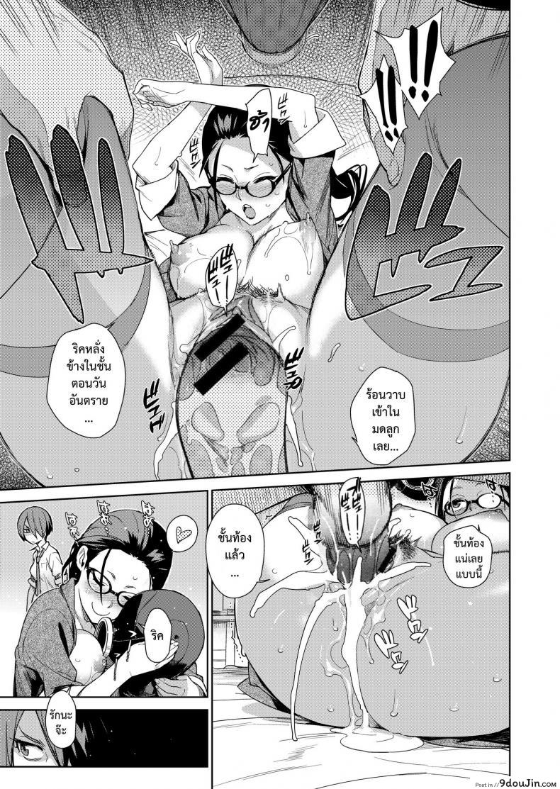 อ่านโดจิน อกหัก เรื่องธรรมชาติ [Yukimi] Natural