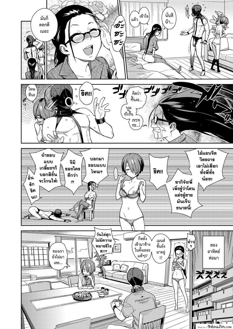 อ่านโดจิน อกหัก เรื่องธรรมชาติ [Yukimi] Natural