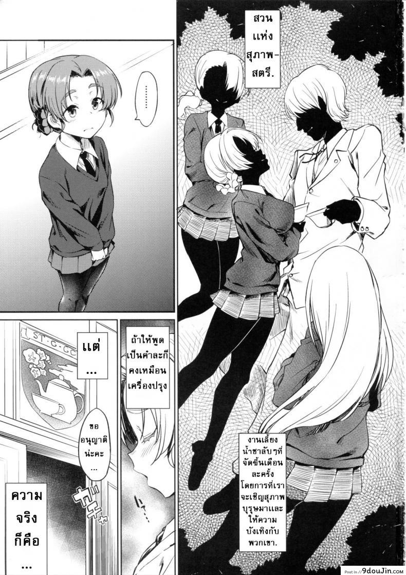 อ่านโดจิน (C92) [AERODOG (inu)] Senshadou no Uramichi St. Gloriana Jogakuin (Girls und Panzer)