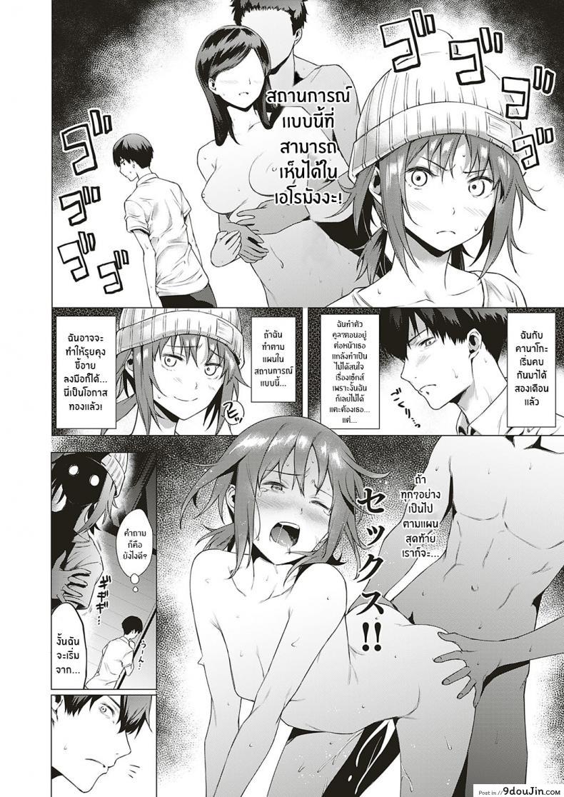 อ่านโดจิน สงครามจิตวิทยา [Daiji] Thinkers