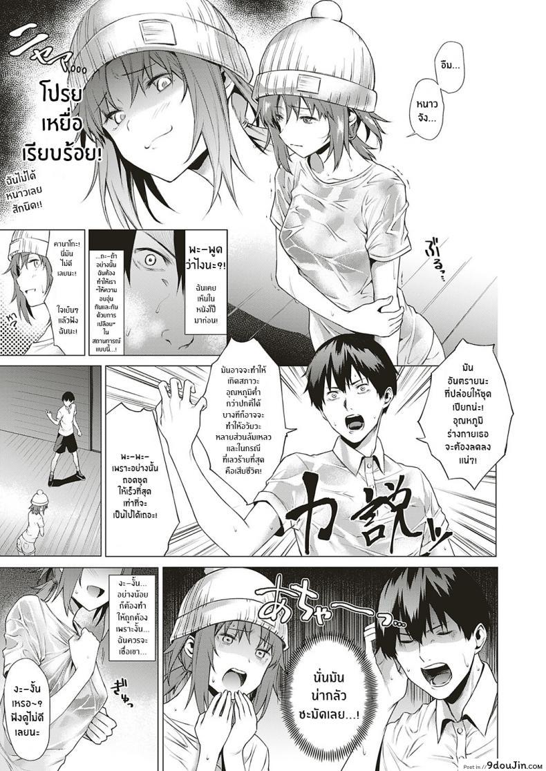 อ่านโดจิน สงครามจิตวิทยา [Daiji] Thinkers