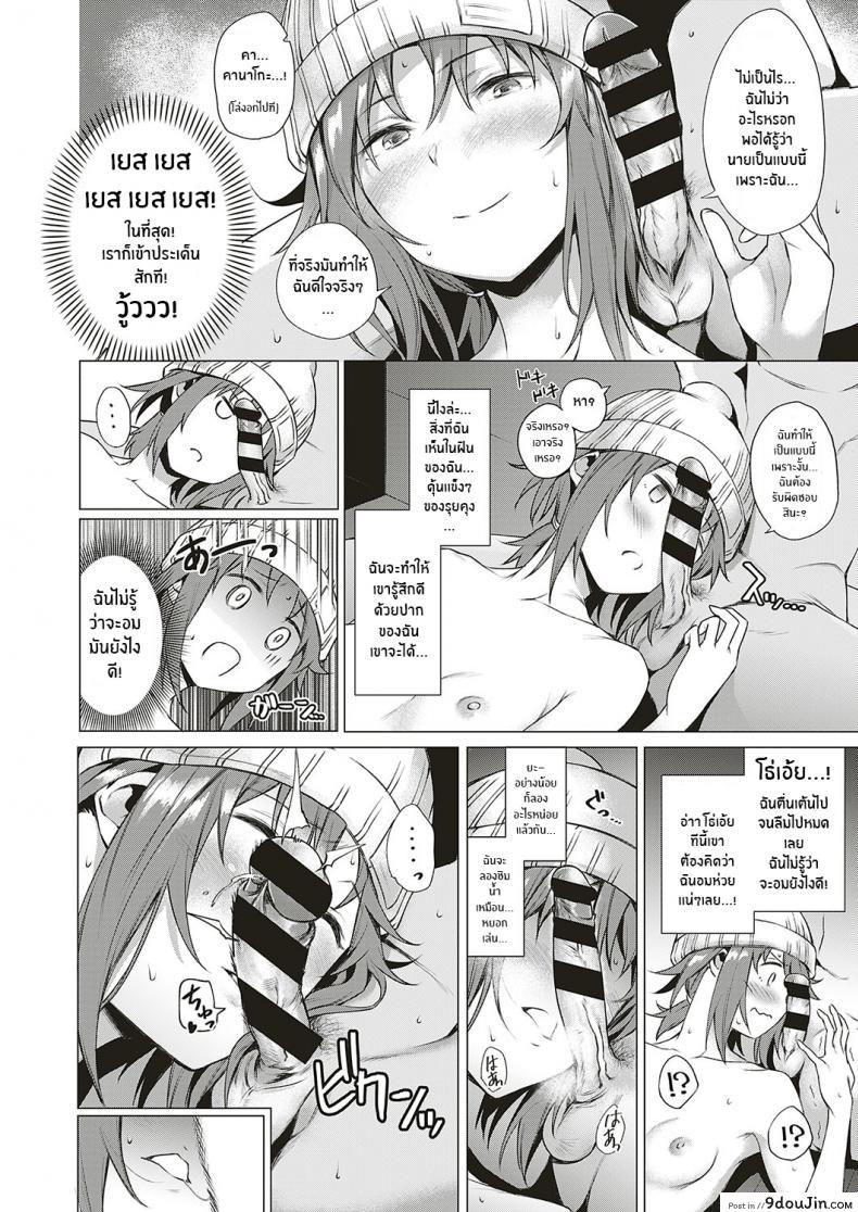 อ่านโดจิน สงครามจิตวิทยา [Daiji] Thinkers