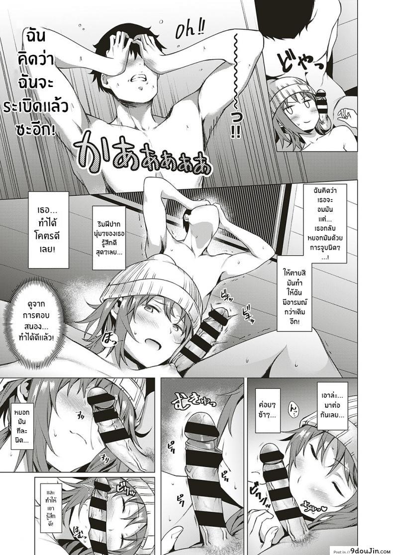 อ่านโดจิน สงครามจิตวิทยา [Daiji] Thinkers