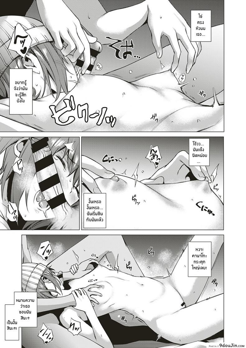 อ่านโดจิน สงครามจิตวิทยา [Daiji] Thinkers