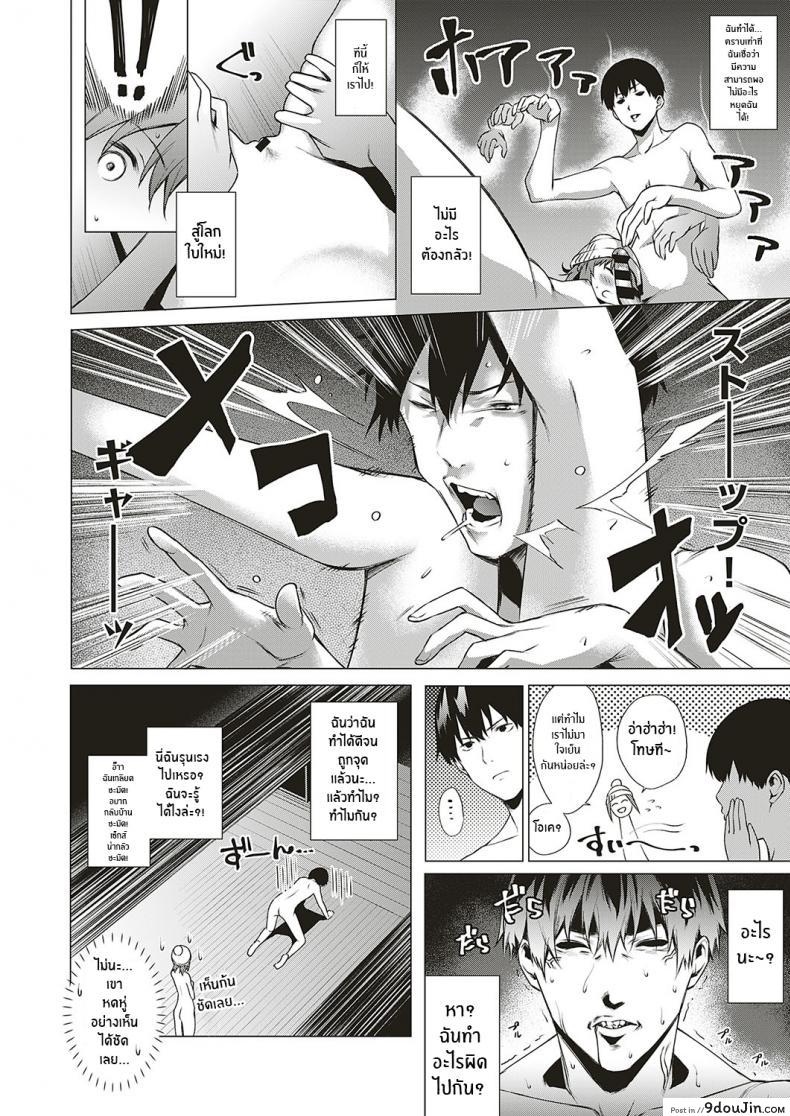 อ่านโดจิน สงครามจิตวิทยา [Daiji] Thinkers