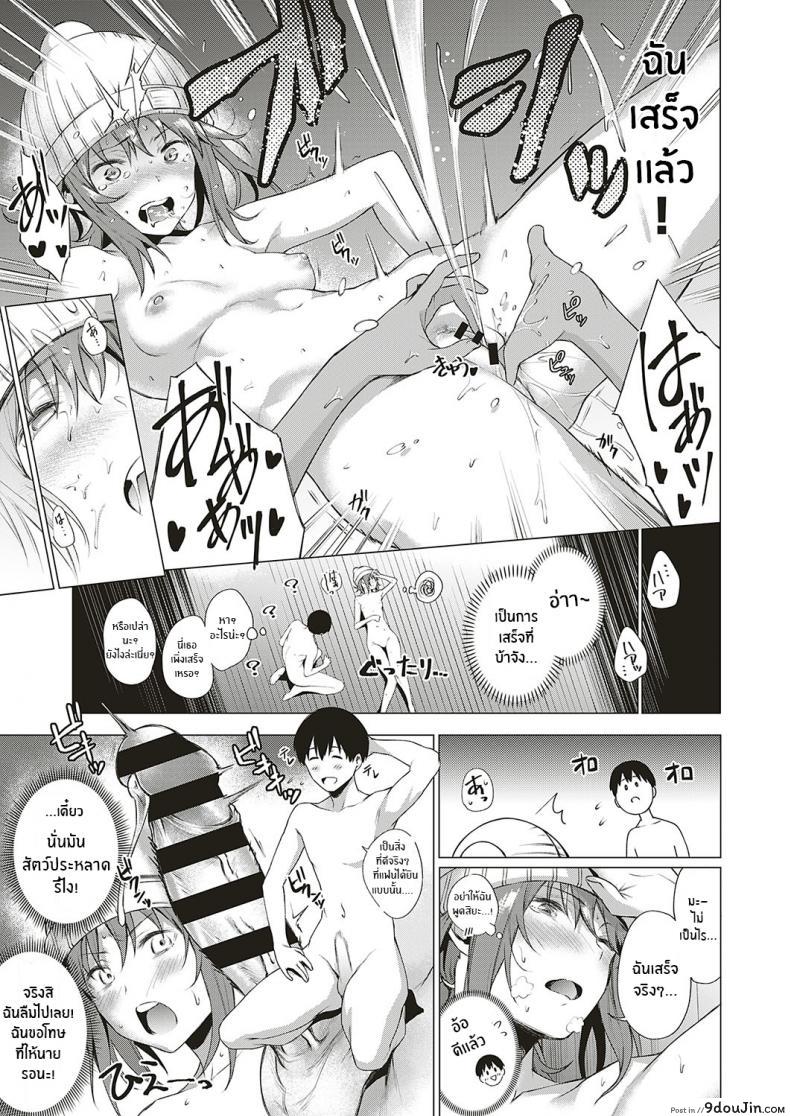 อ่านโดจิน สงครามจิตวิทยา [Daiji] Thinkers