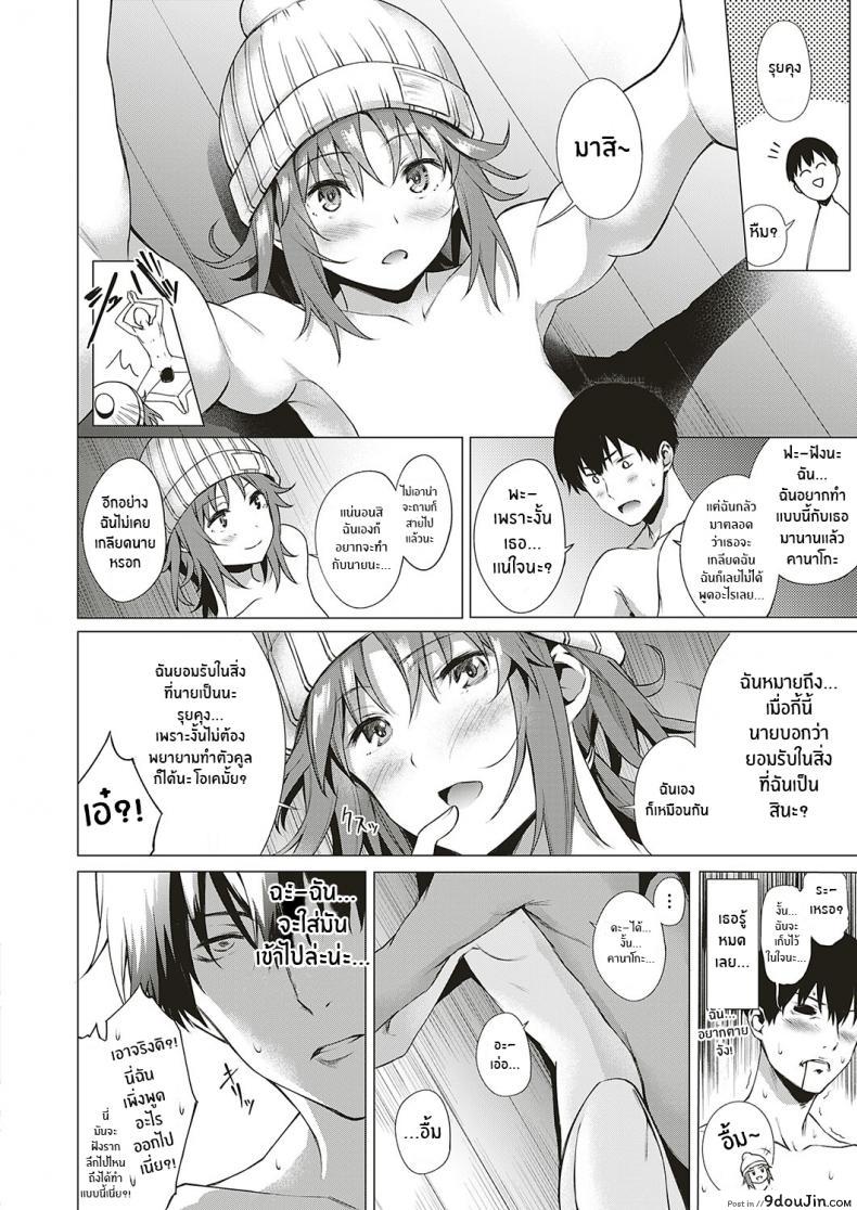 อ่านโดจิน สงครามจิตวิทยา [Daiji] Thinkers