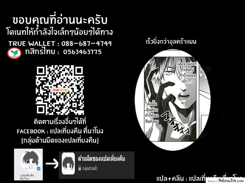 อ่านโดจิน สงครามจิตวิทยา [Daiji] Thinkers