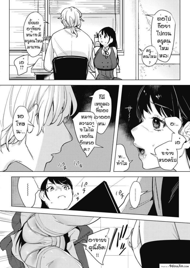อ่านโดจิน เรื่องลับๆที่ห้องพยาบาล [2no.] Himitsu no hokenshitsu