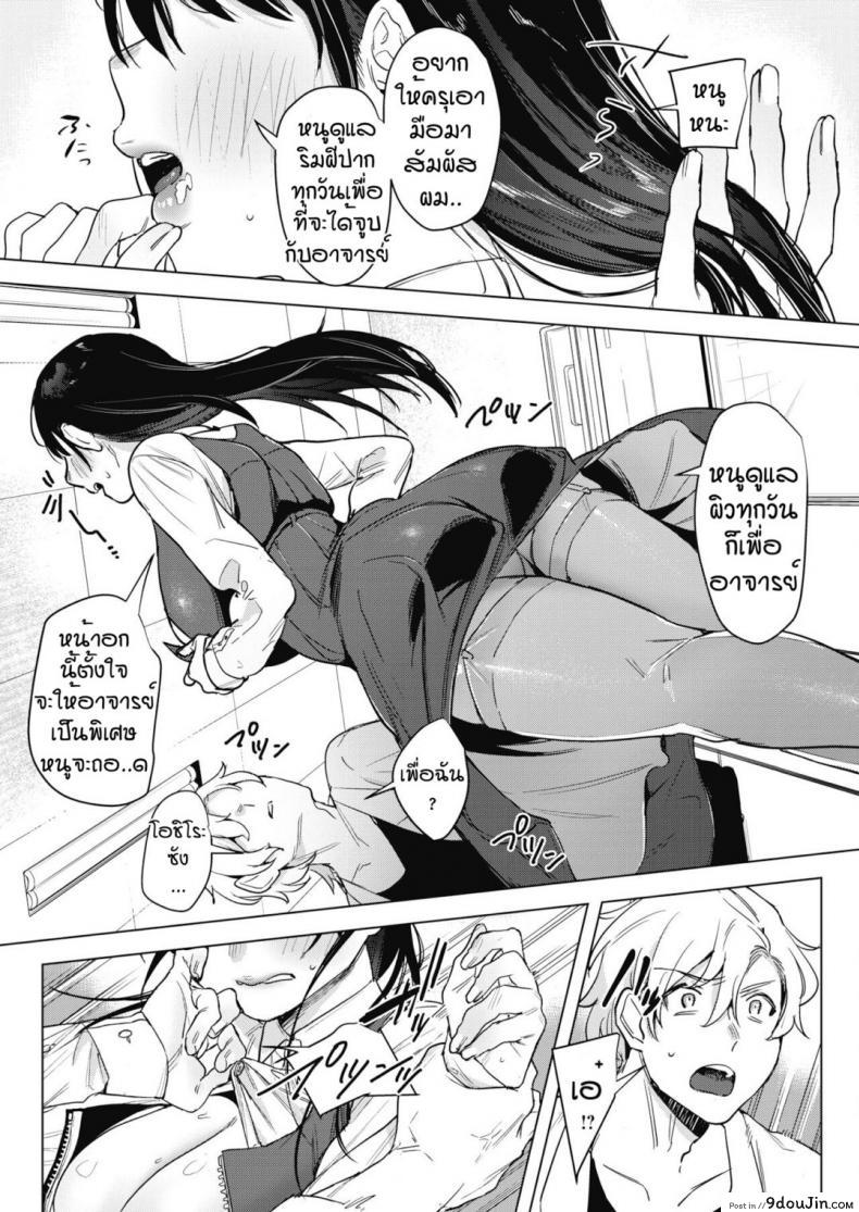 อ่านโดจิน เรื่องลับๆที่ห้องพยาบาล [2no.] Himitsu no hokenshitsu