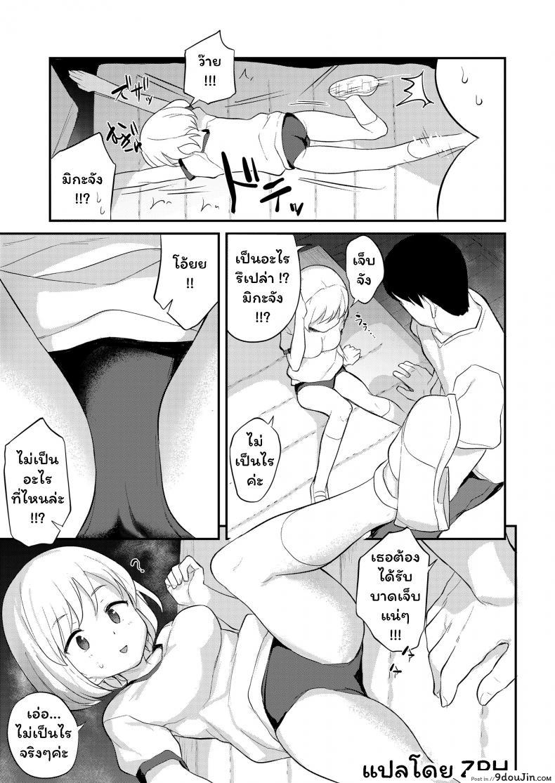 อ่านโดจิน เรียนพิเศษในห้องเก็บของ [Hayake] Sensei to Himitsu no Jugyou - Secret Lessons with Sensei