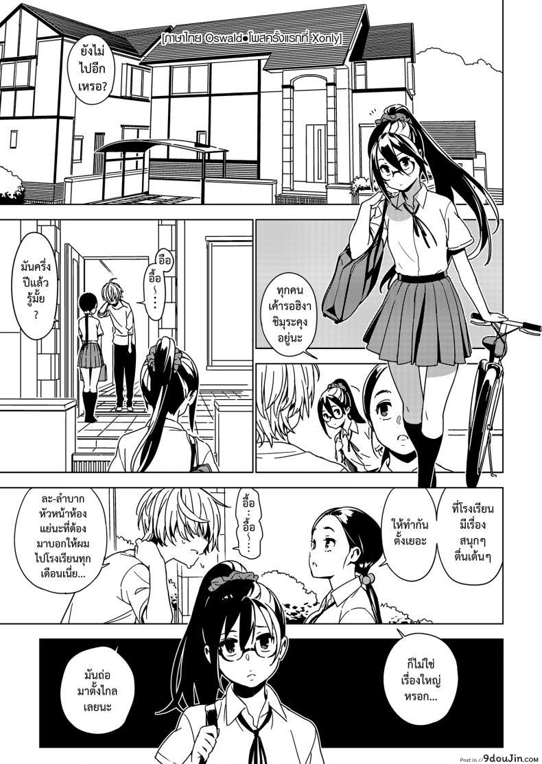 อ่านโดจิน น้อง พี่ ที่รัก [enuma elish (Yukimi)] Imouto Omoi