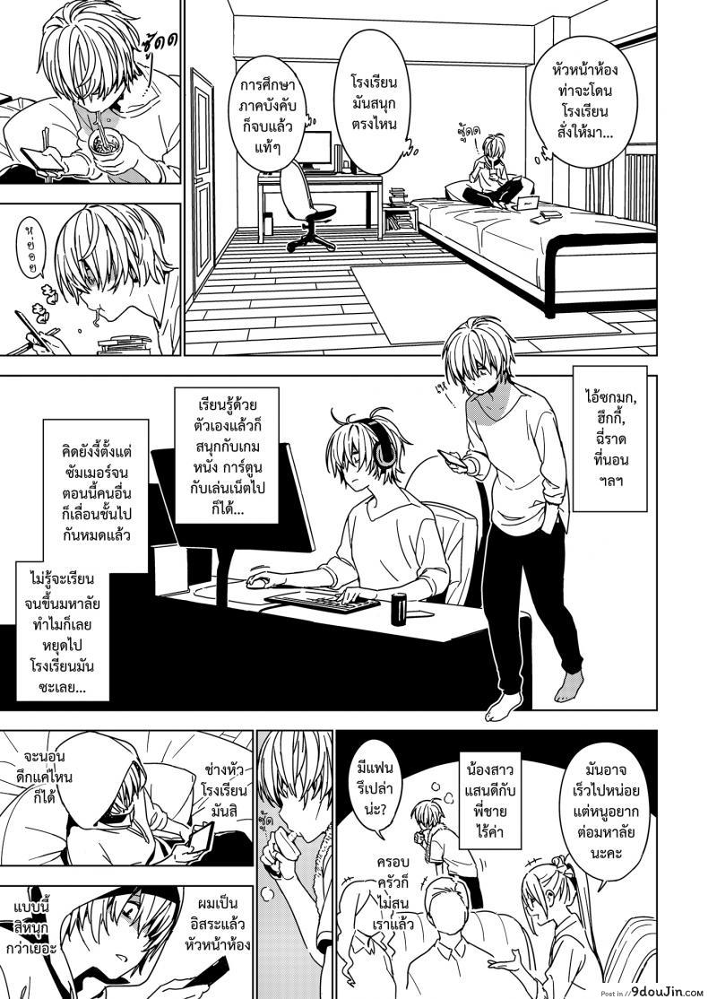 อ่านโดจิน น้อง พี่ ที่รัก [enuma elish (Yukimi)] Imouto Omoi