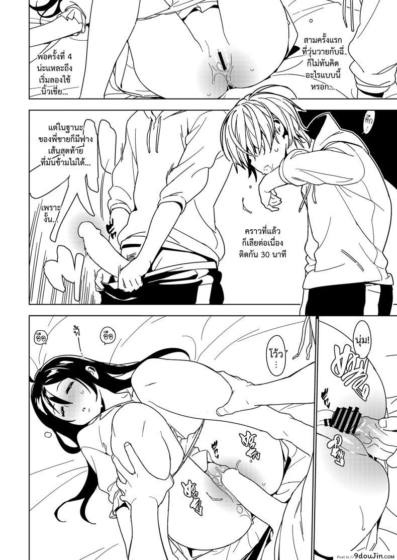 อ่านโดจิน น้อง พี่ ที่รัก [enuma elish (Yukimi)] Imouto Omoi