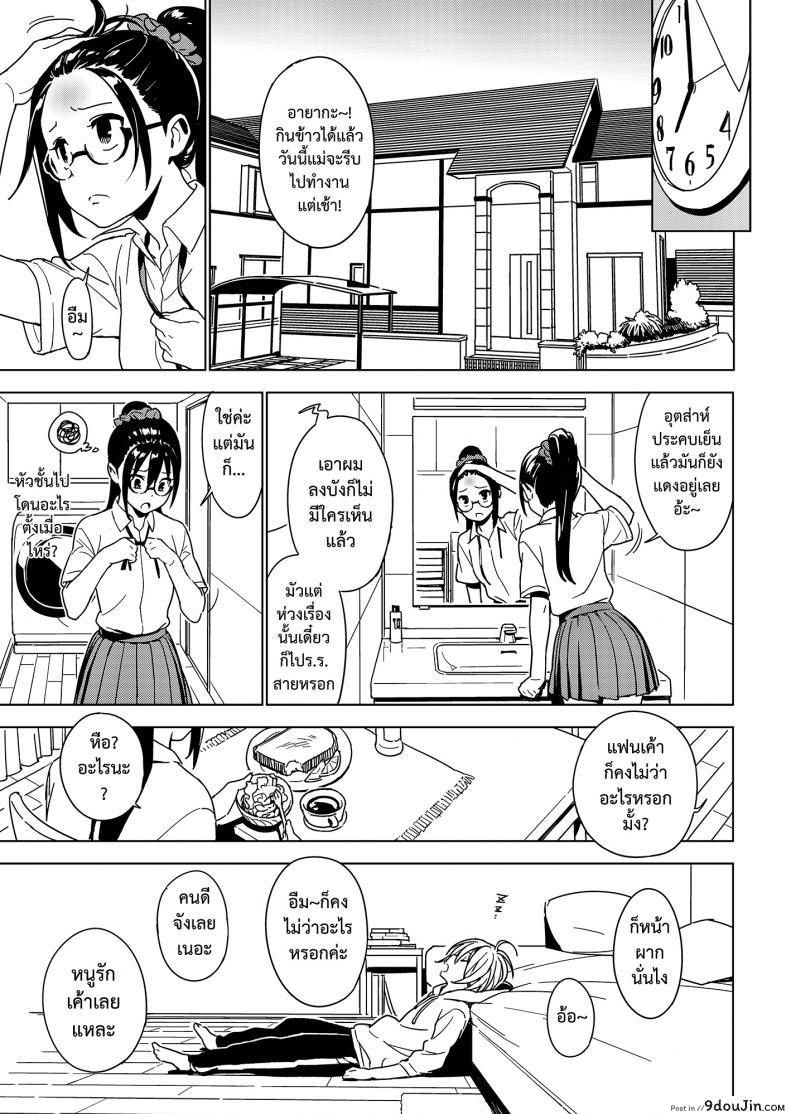 อ่านโดจิน น้อง พี่ ที่รัก [enuma elish (Yukimi)] Imouto Omoi