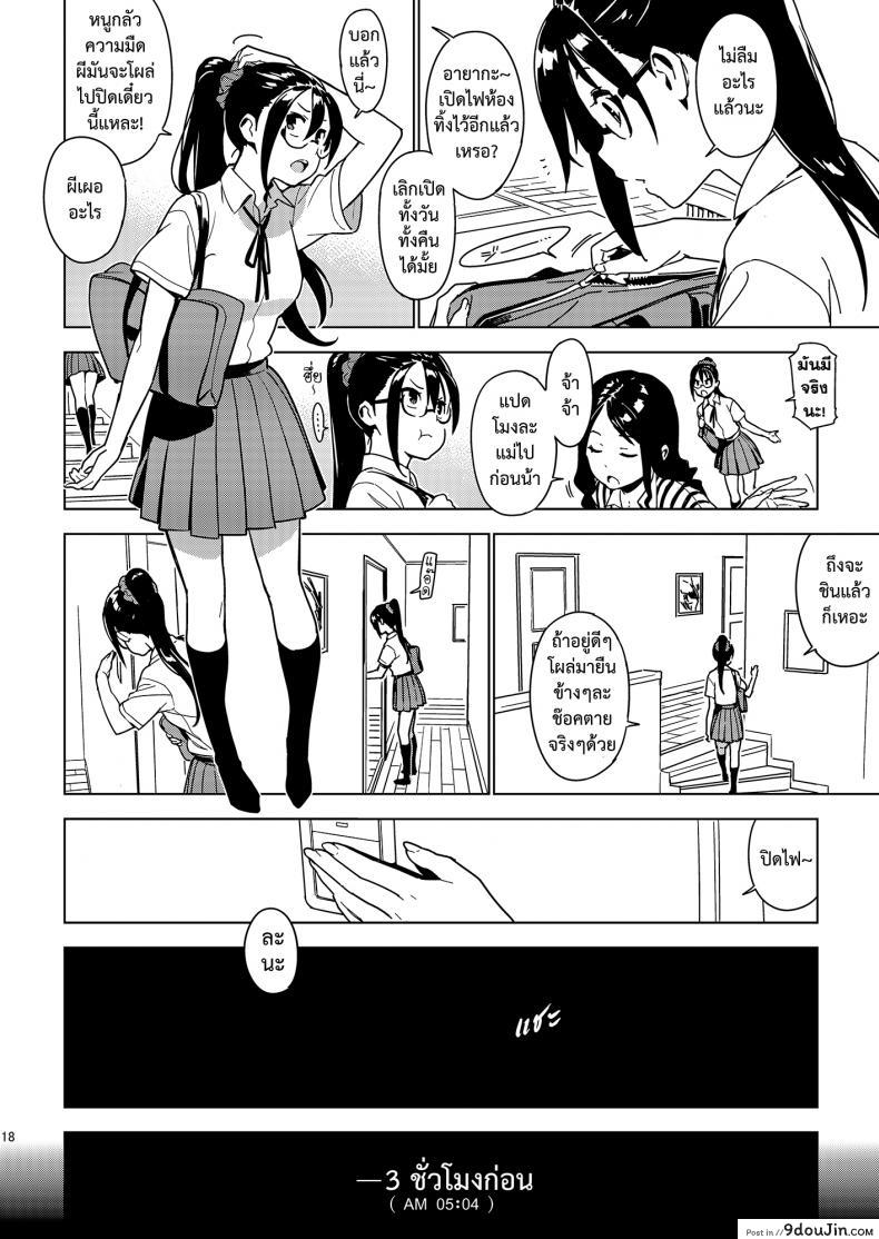 อ่านโดจิน น้อง พี่ ที่รัก [enuma elish (Yukimi)] Imouto Omoi